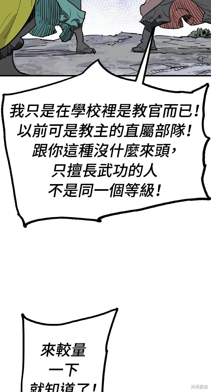 第48话 第30页