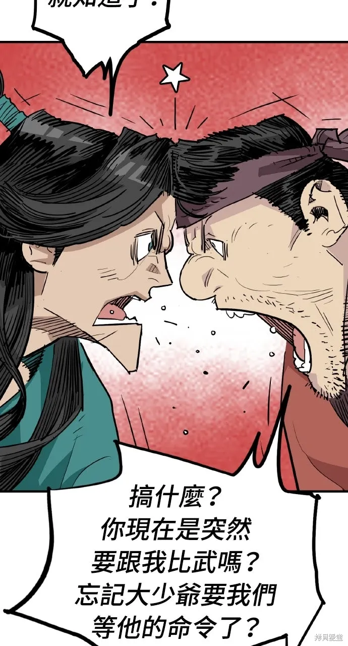 第48话 第31页