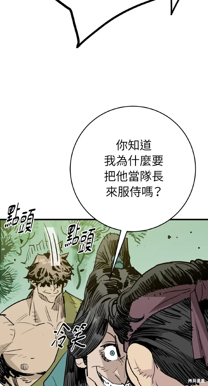 第48话 第32页