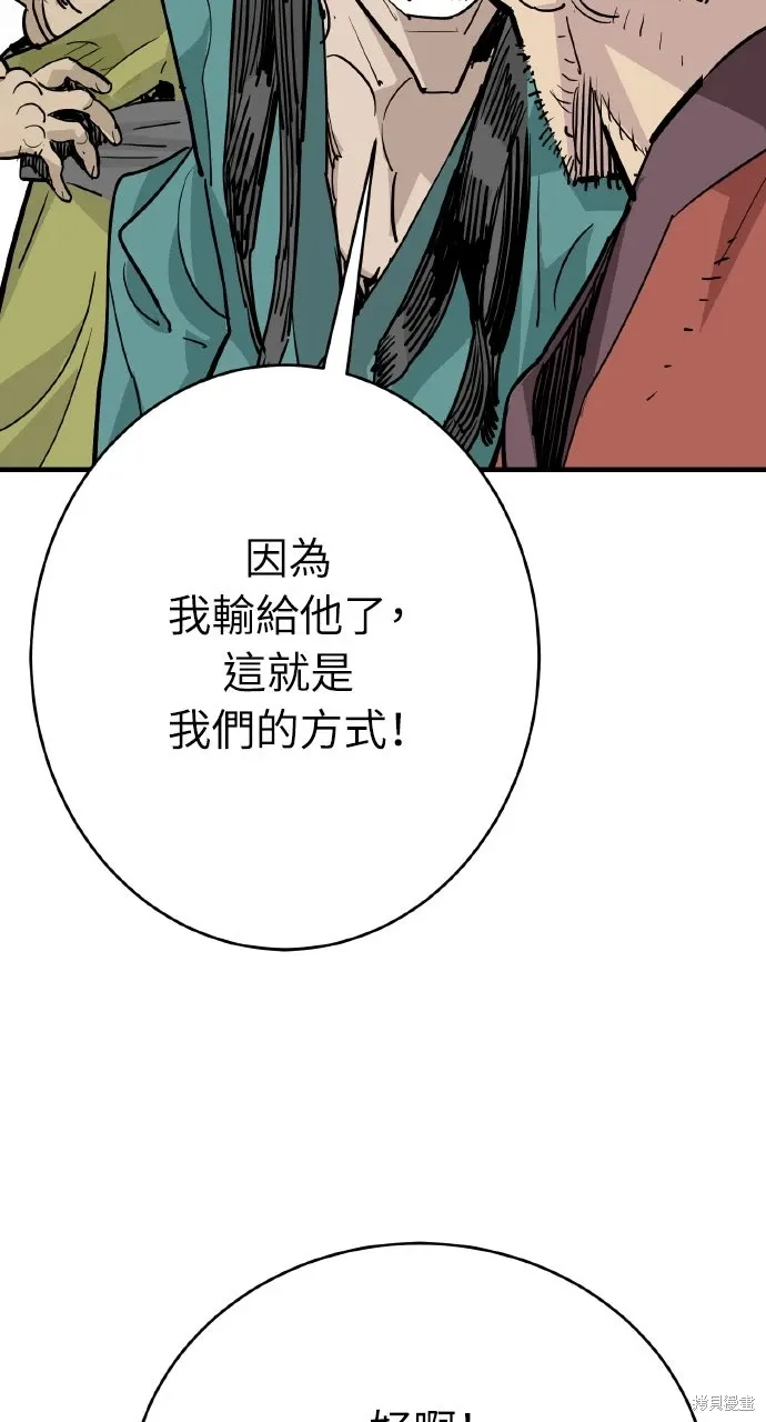 第48话 第33页