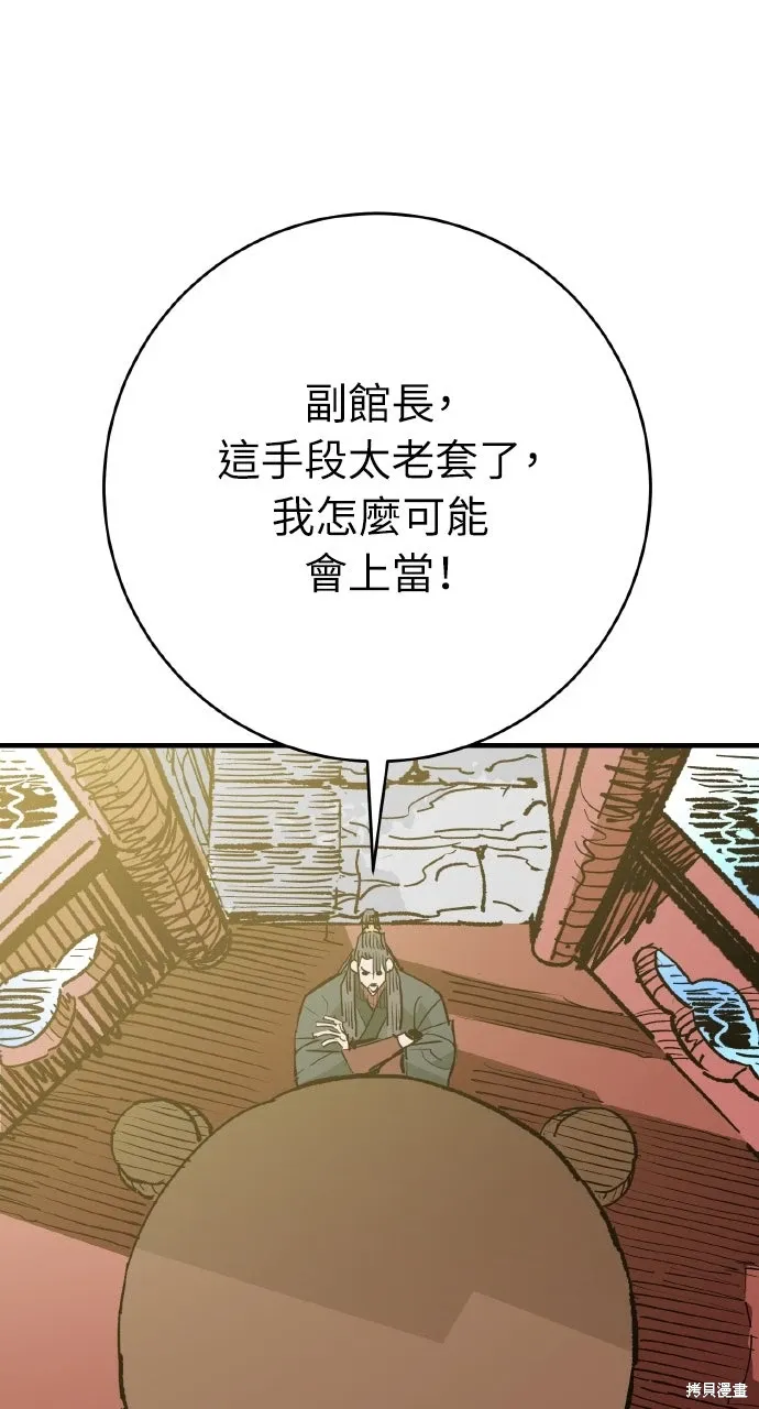 第48话 第37页