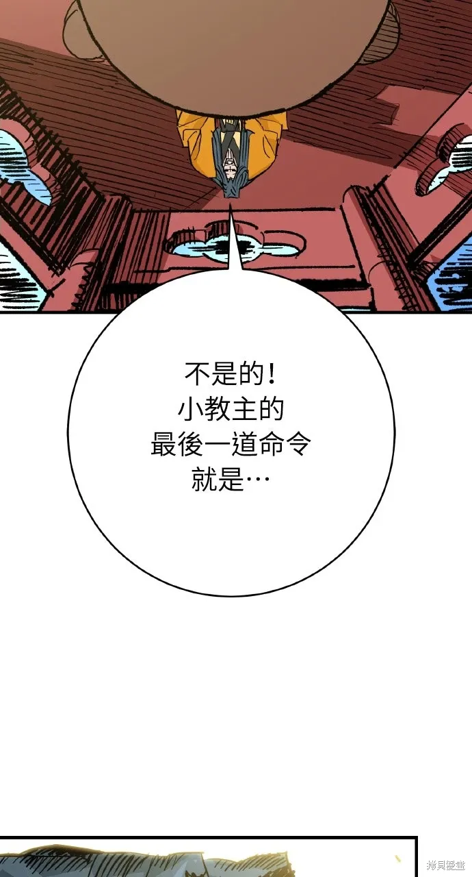 第48话 第38页