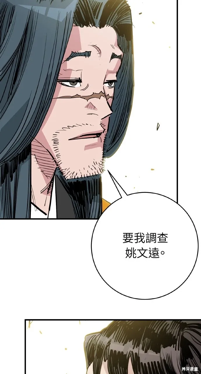 第48话 第39页