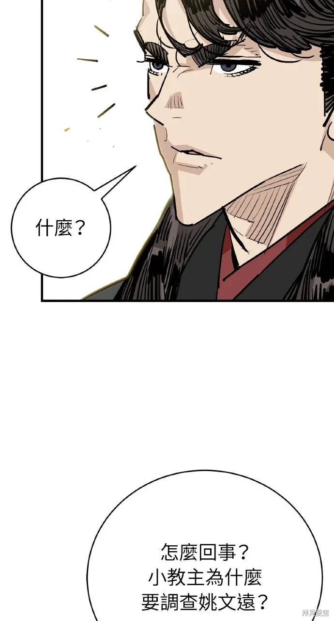 第48话 第40页