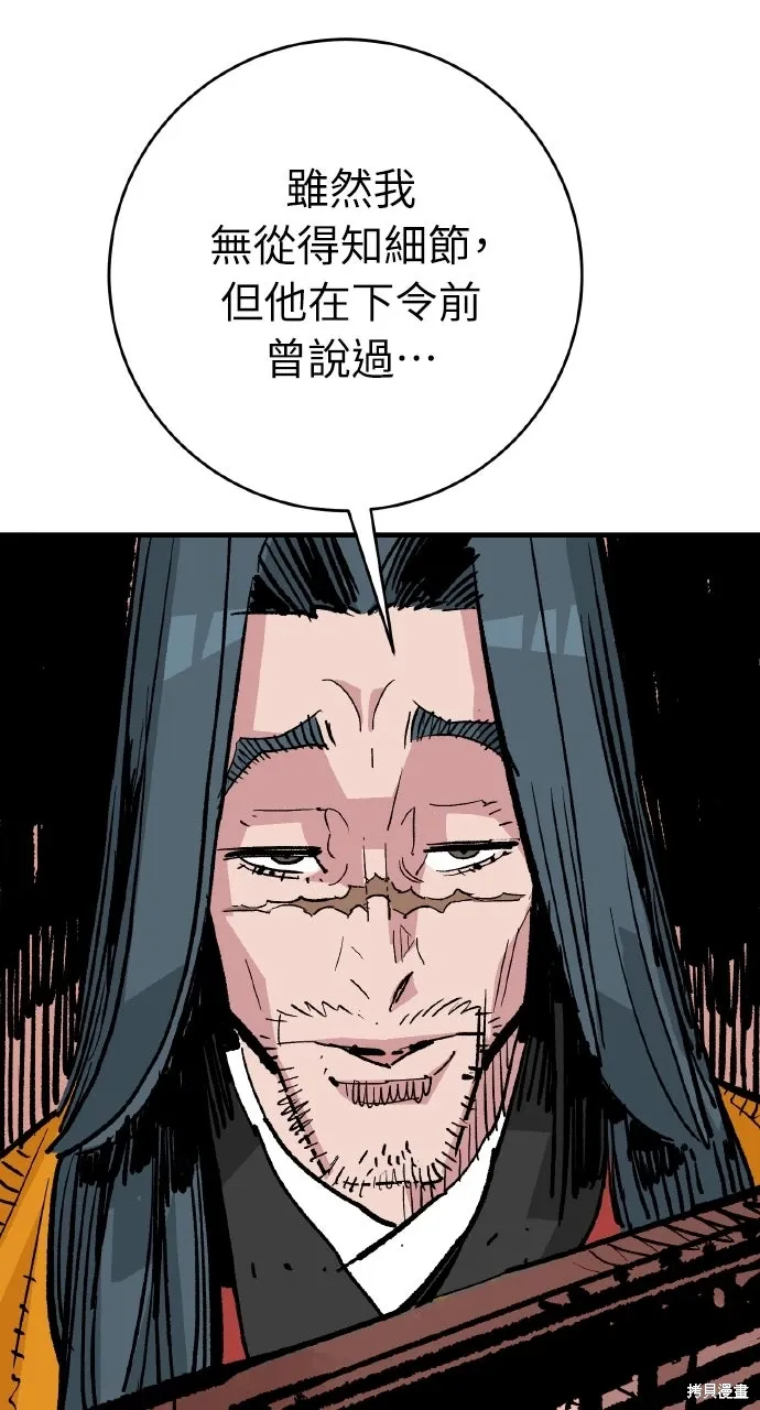 第48话 第42页