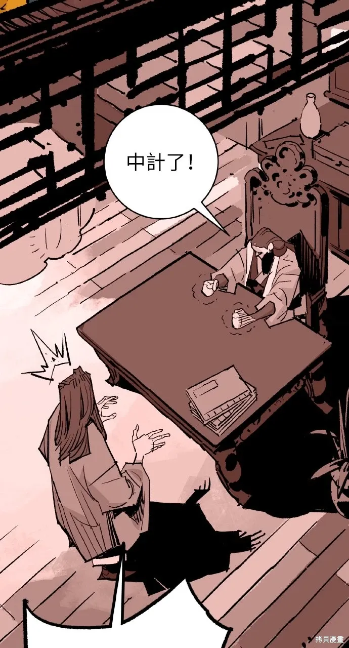 第48话 第43页