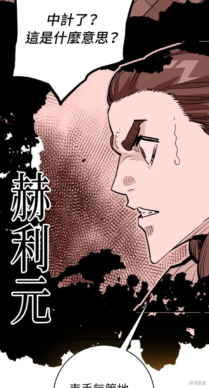 第48话 第44页