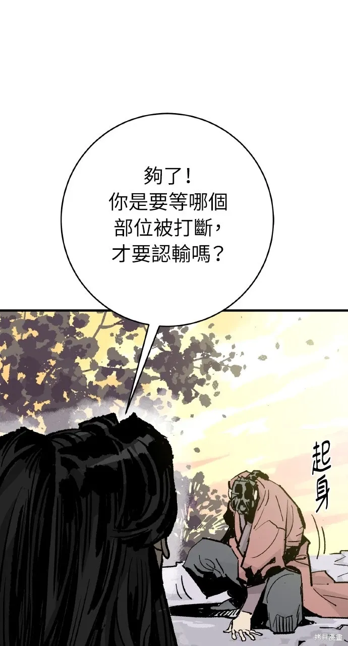 第48话 第61页