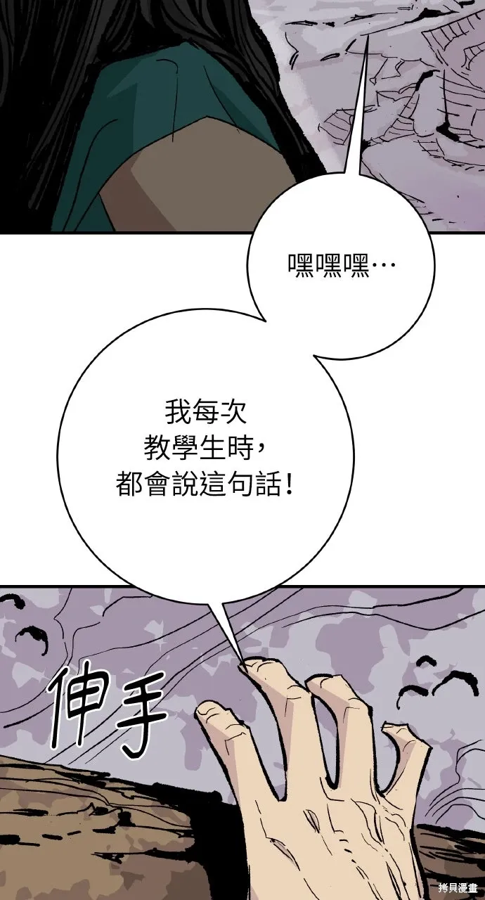 第48话 第62页