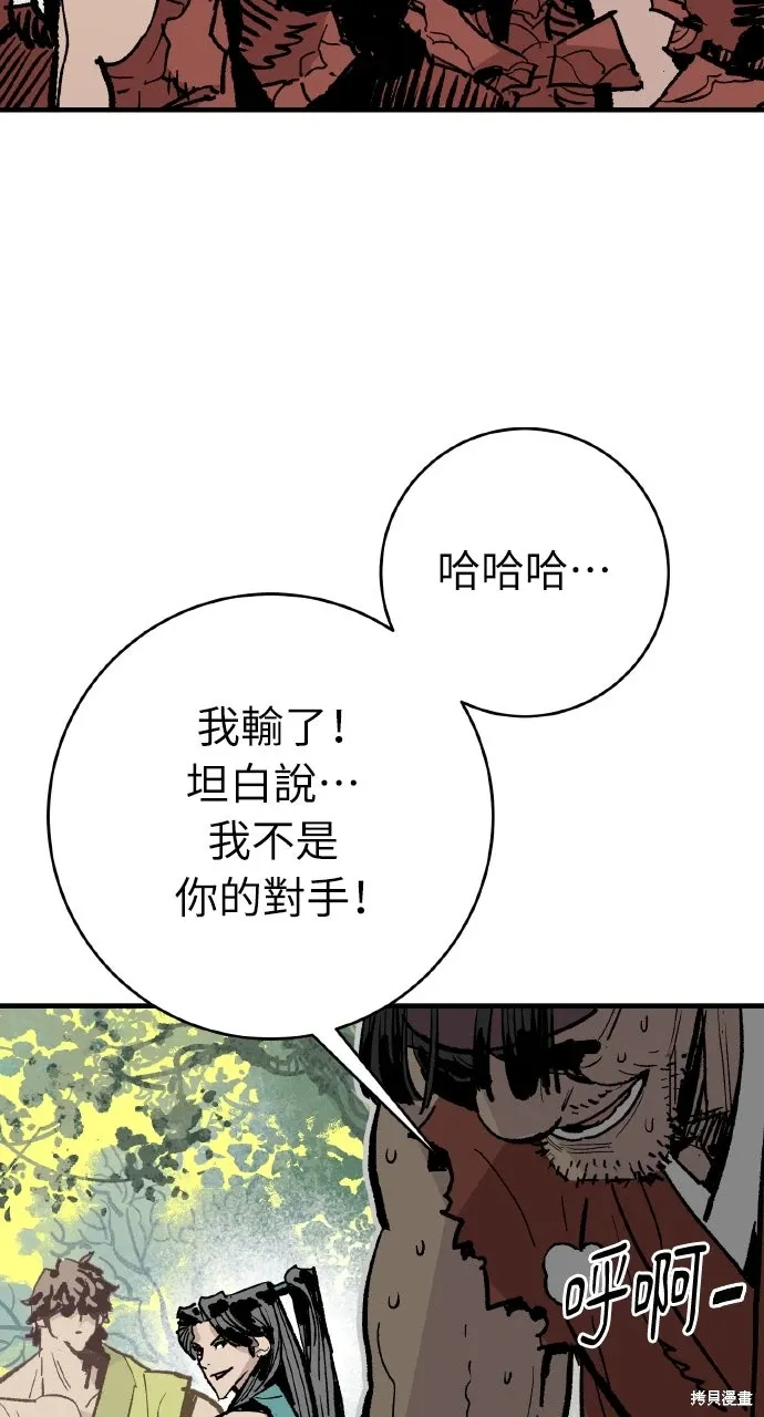 第48话 第84页