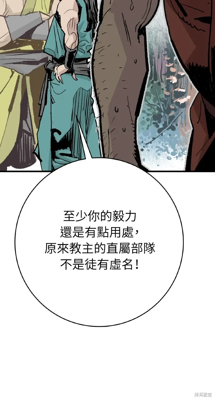 第48话 第85页
