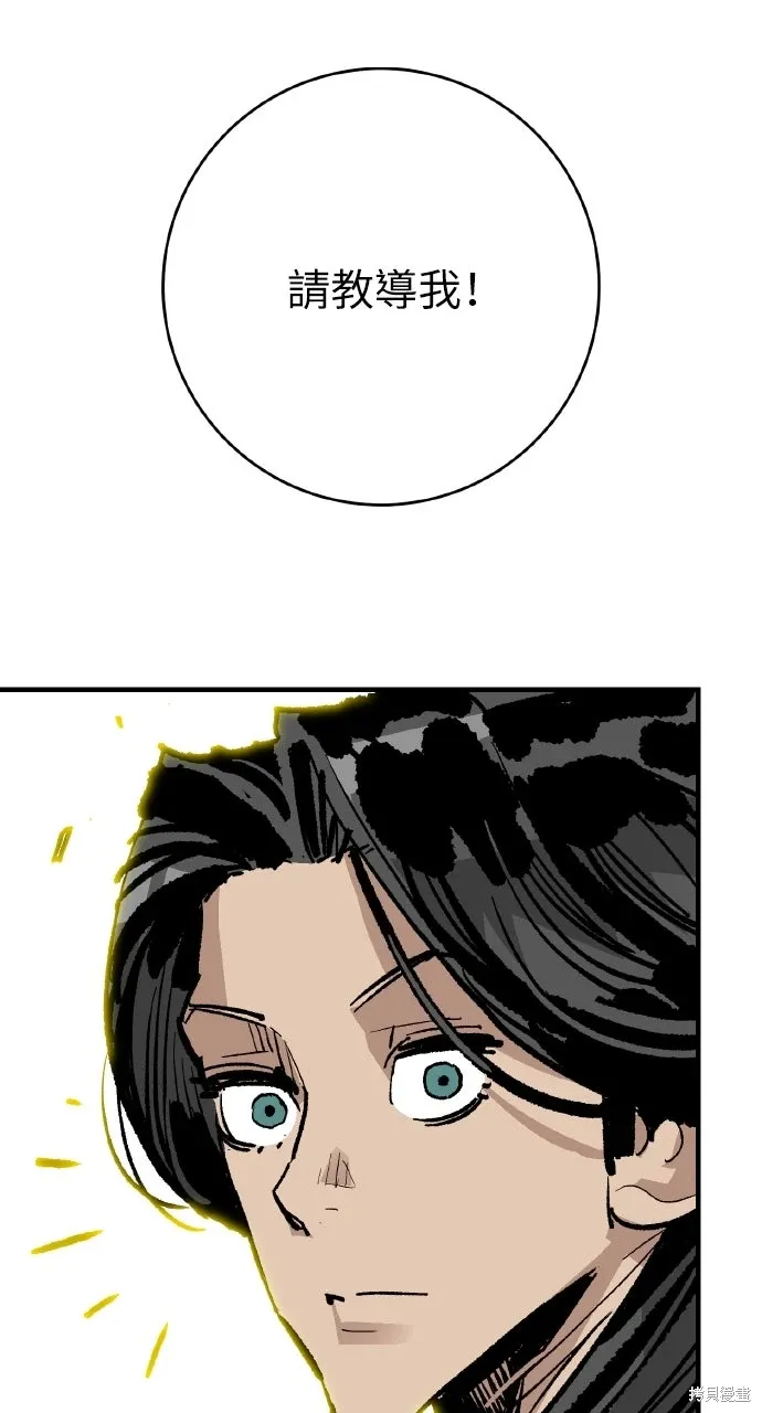 第48话 第86页