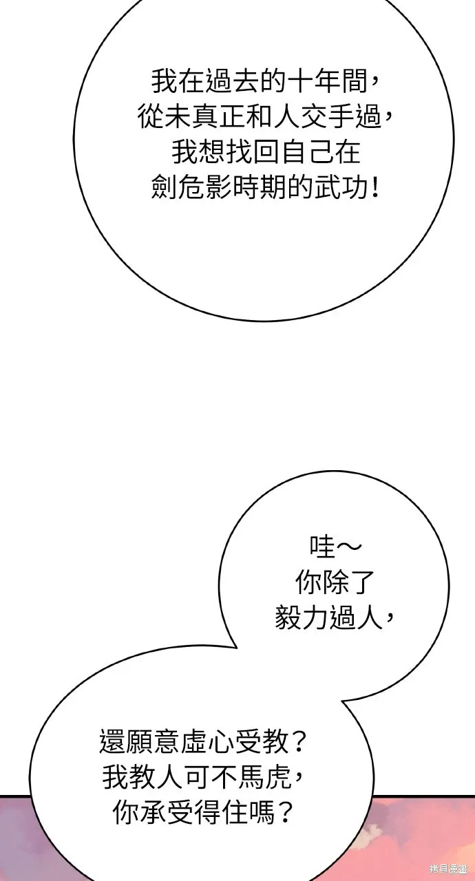 第48话 第88页