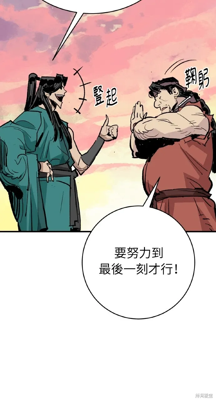 第48话 第89页