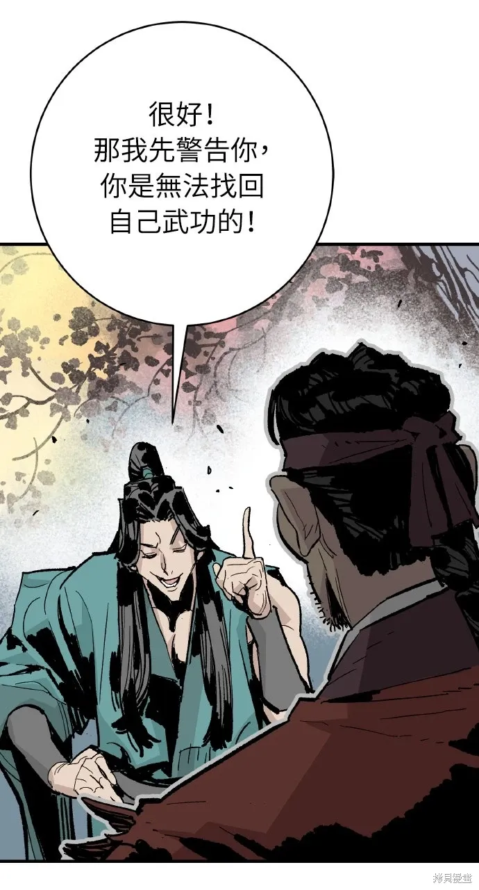 第48话 第90页