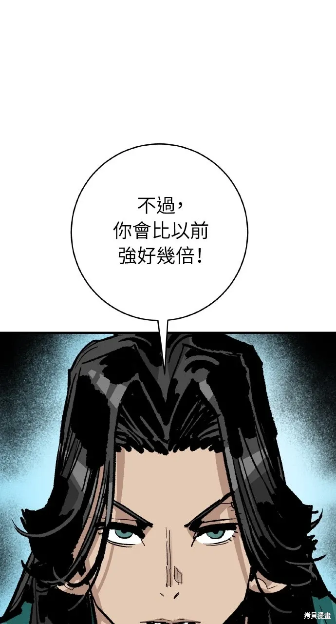 第48话 第91页