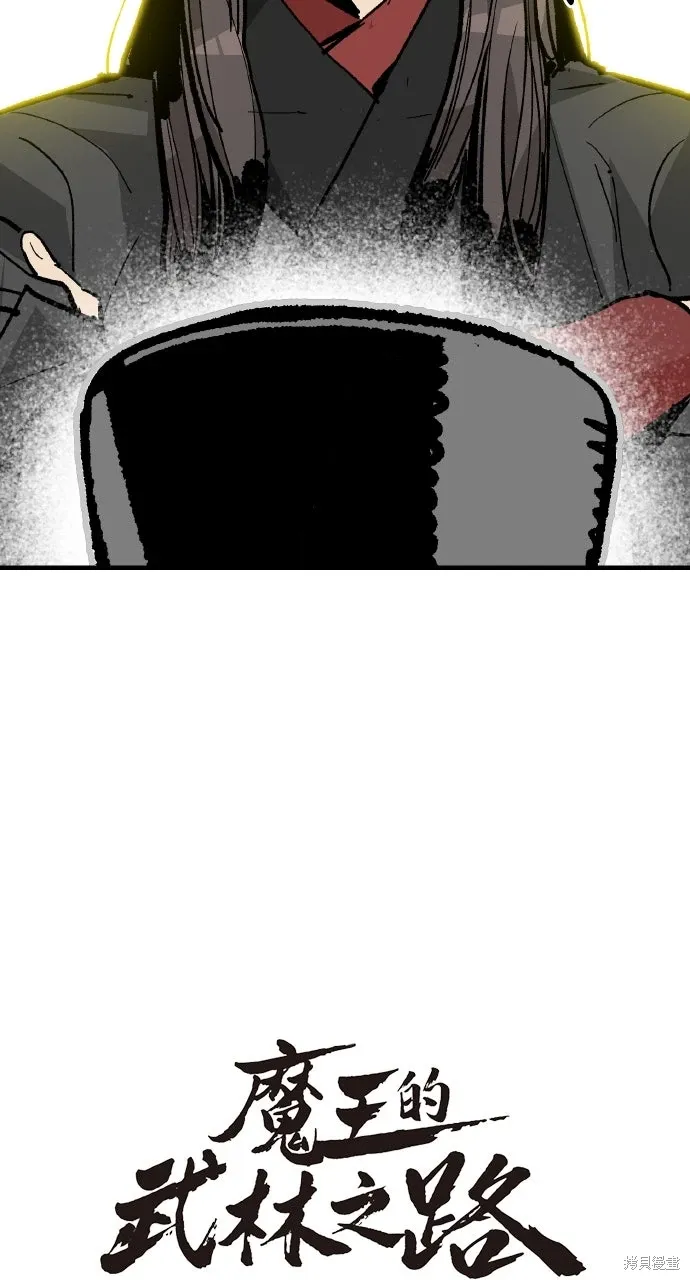 第48话 第97页