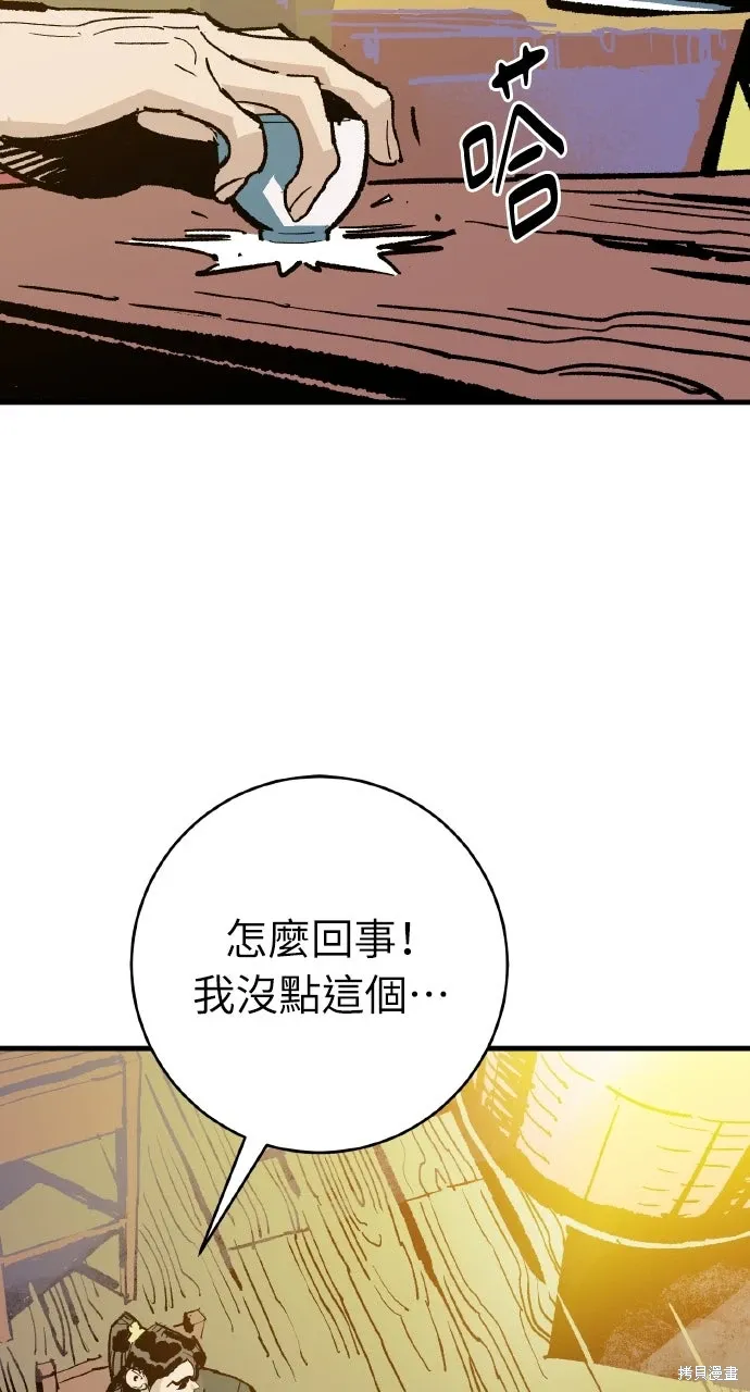 第49话 第6页