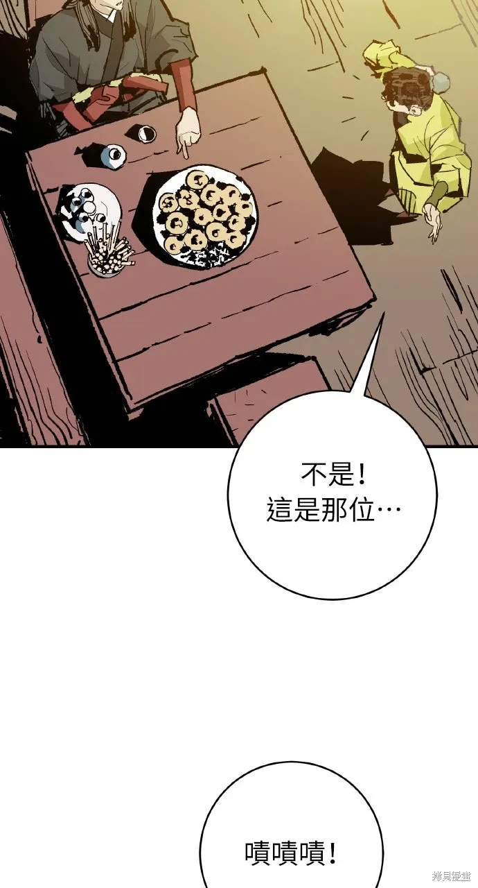 第49话 第7页