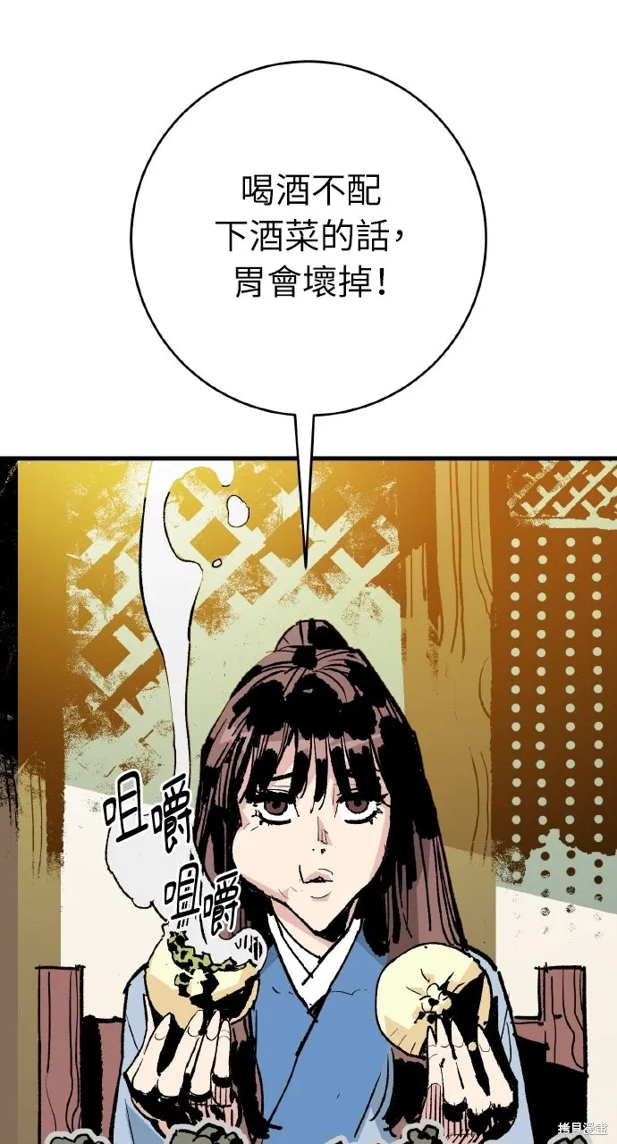 第49话 第9页