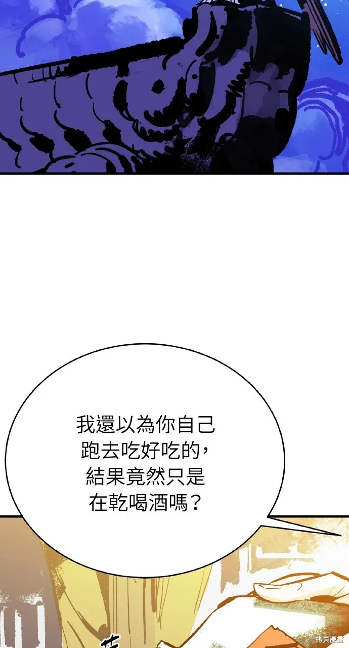 第49话 第13页