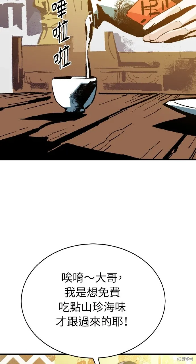 第49话 第14页