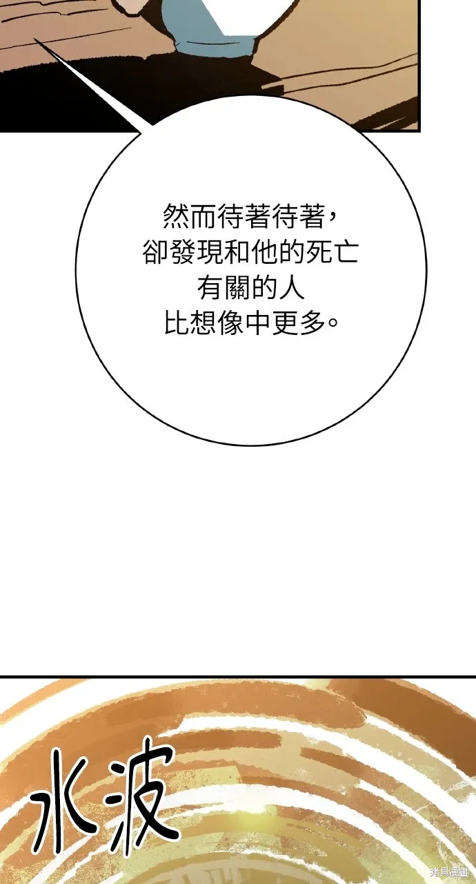 第49话 第23页