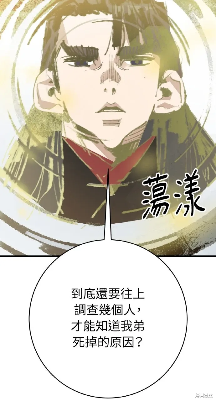 第49话 第24页
