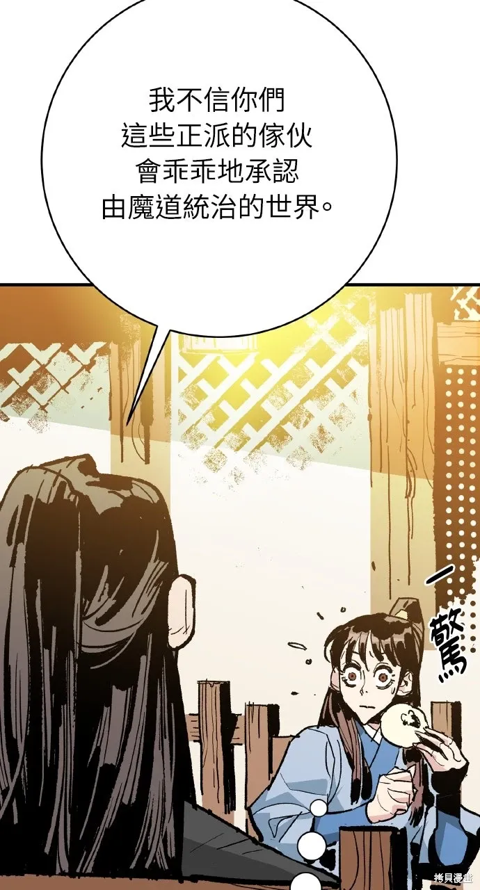 第49话 第29页