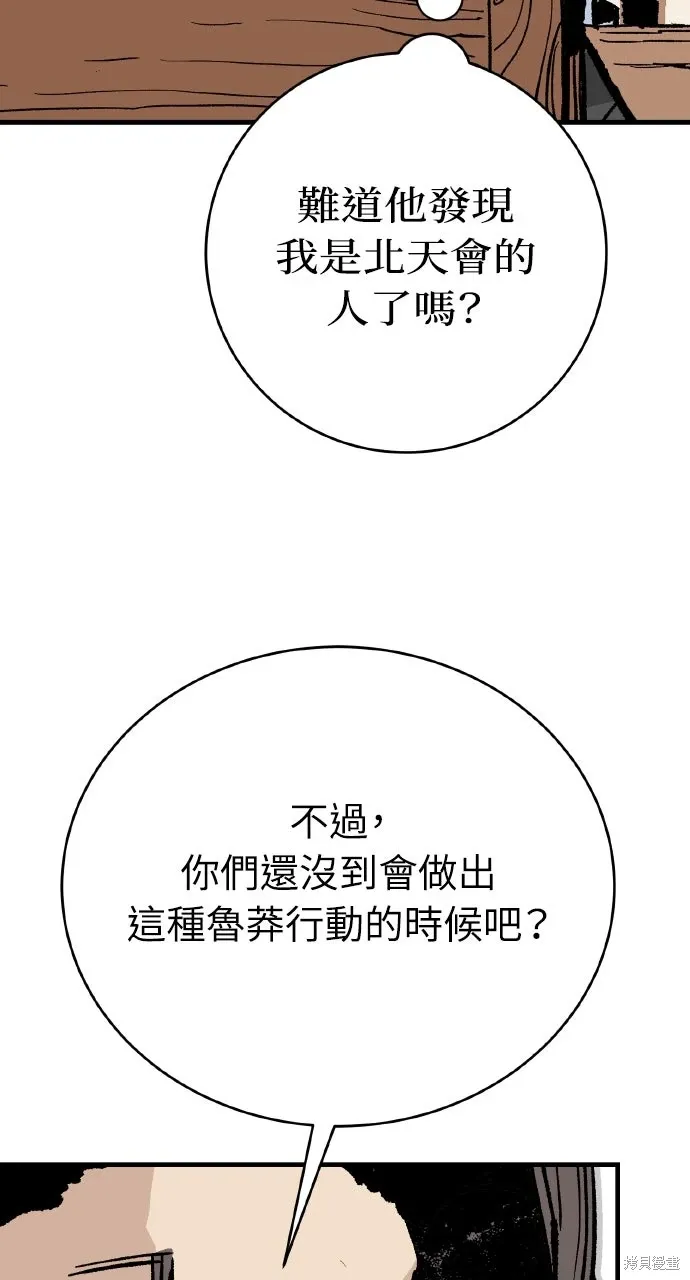 第49话 第30页