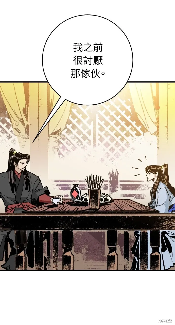 第49话 第33页