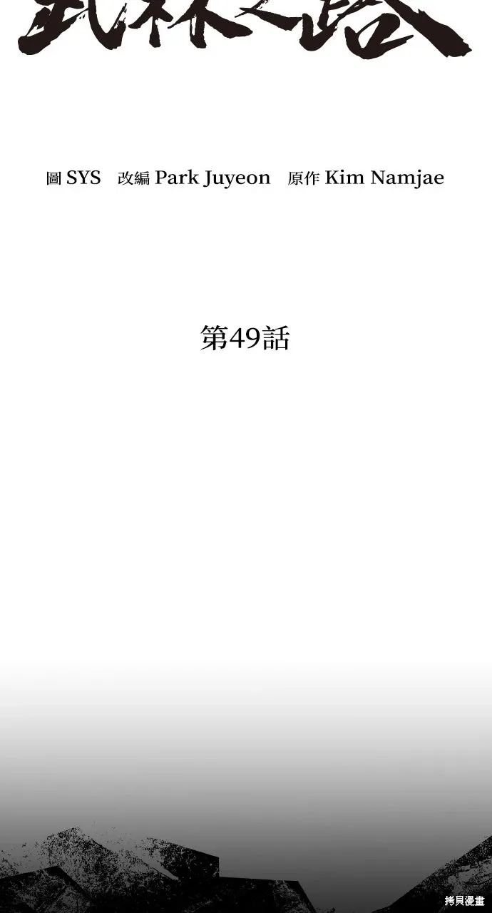 第49话 第36页