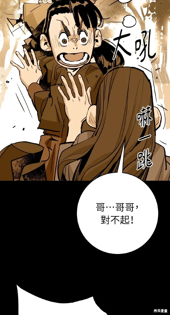 第49话 第41页