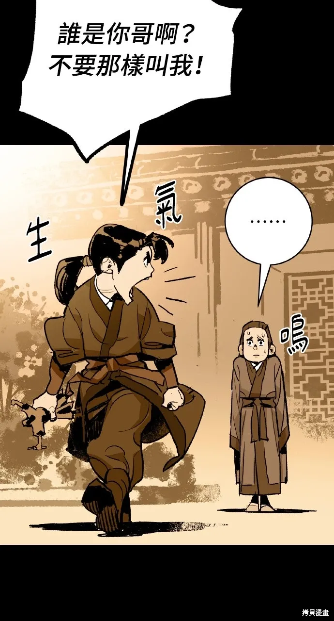 第49话 第42页