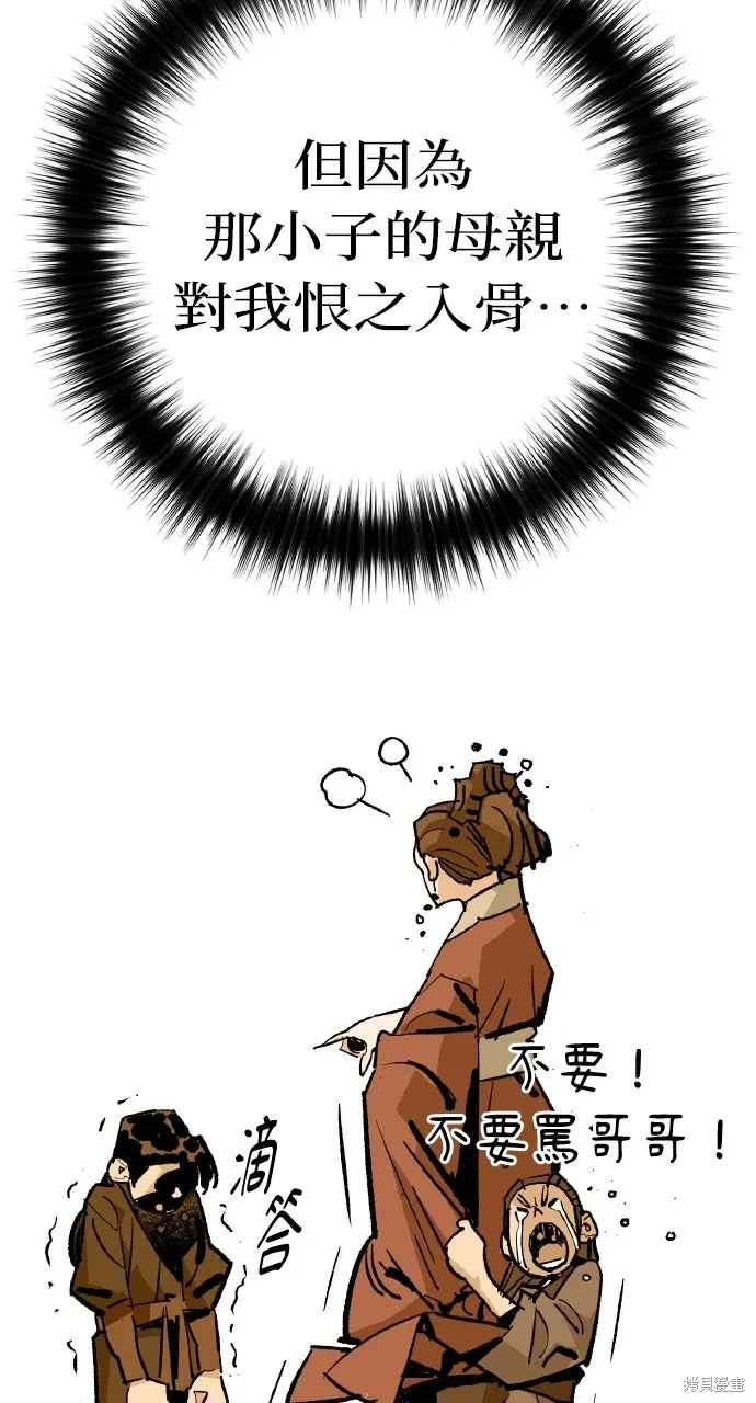 第49话 第50页