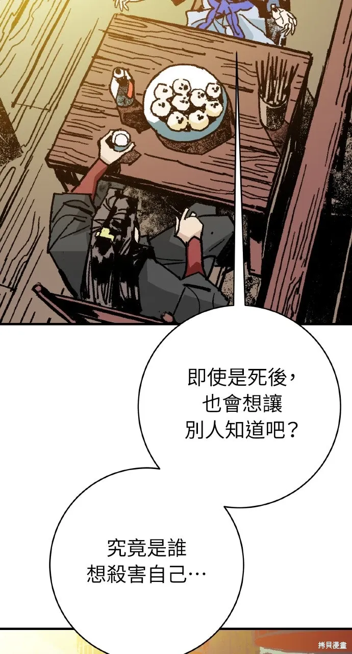 第49话 第64页