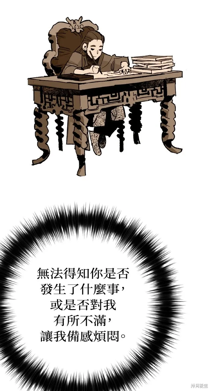 第49话 第84页