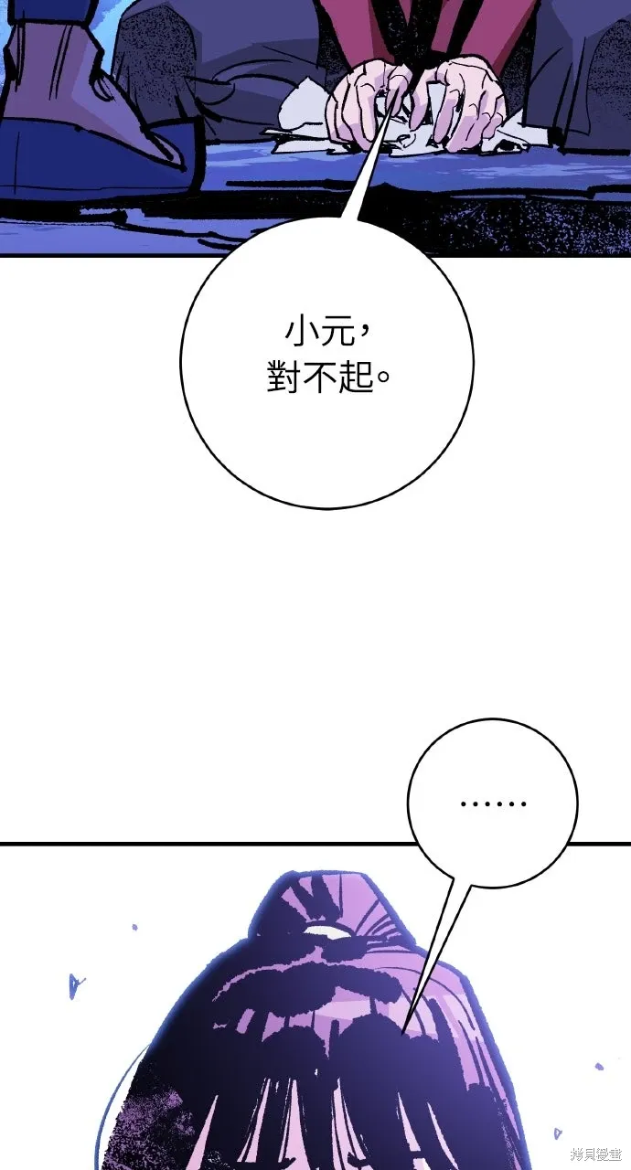 第50话 第13页