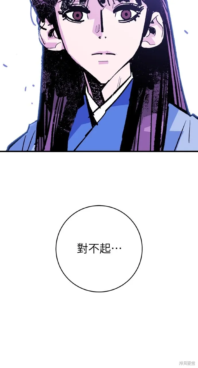 第50话 第14页