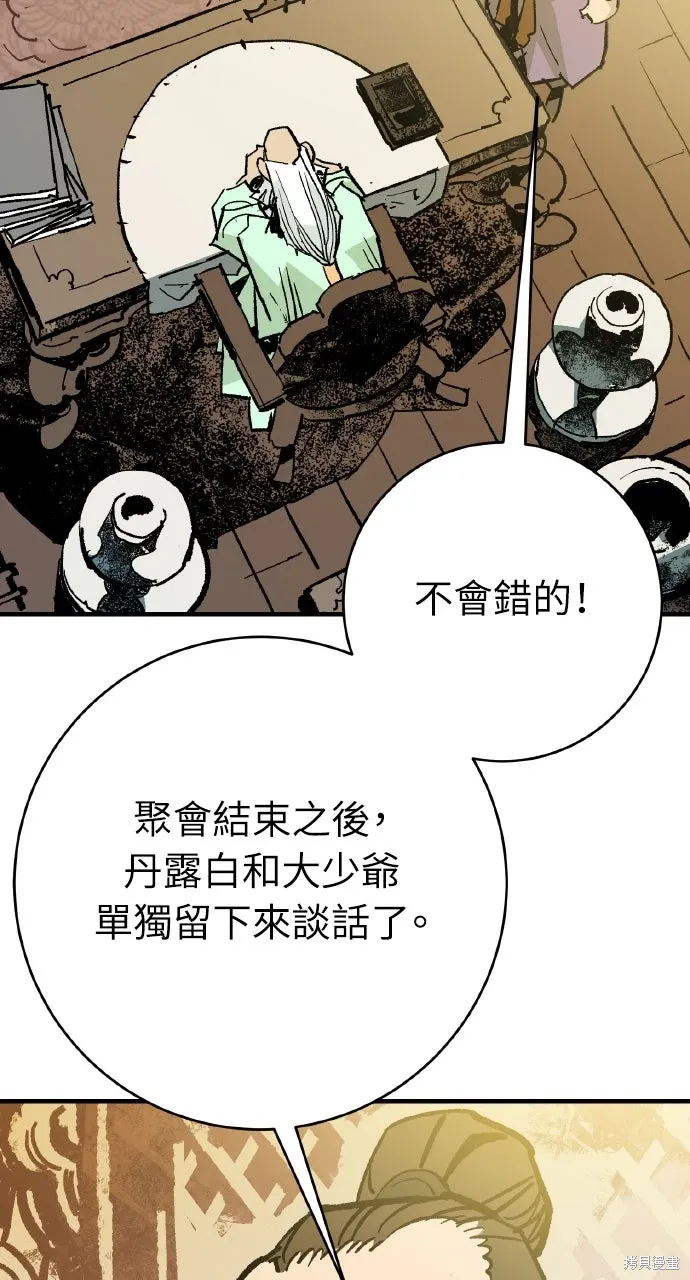 第50话 第16页