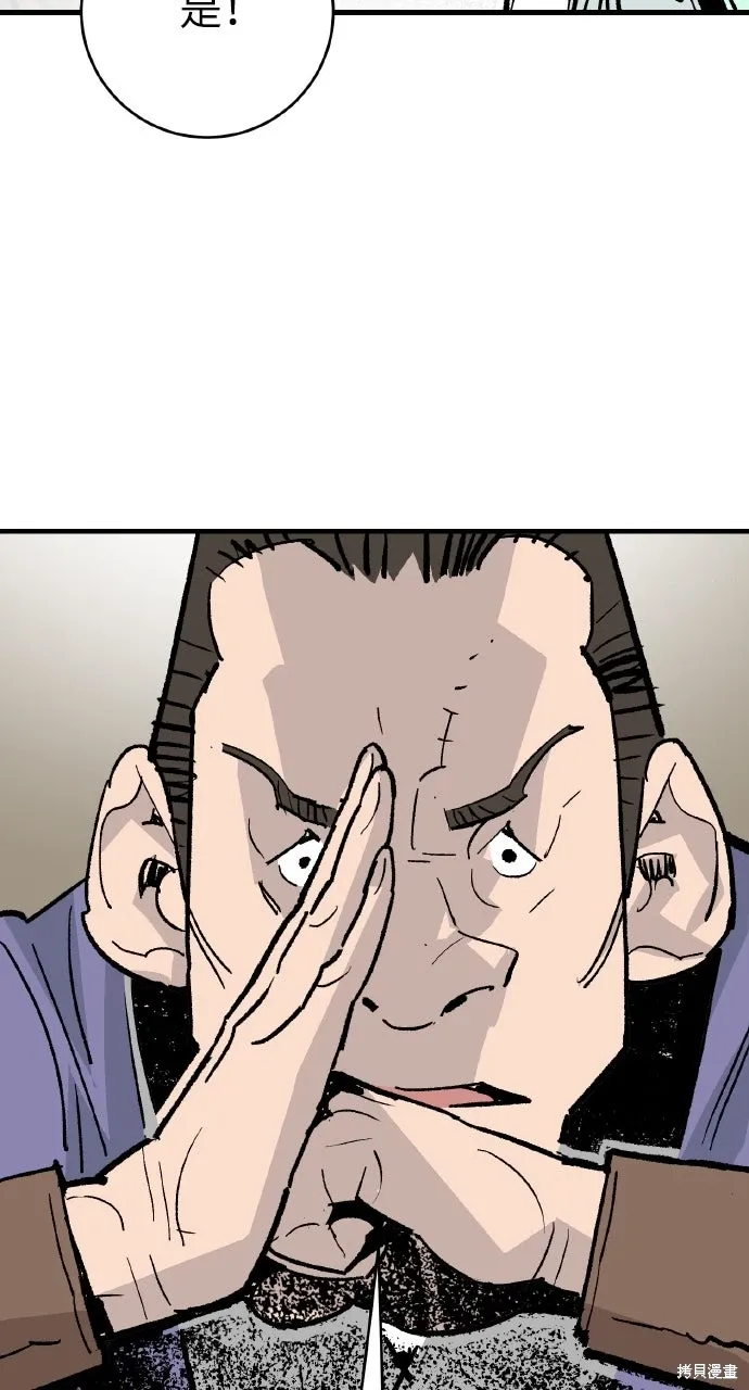 第50话 第20页