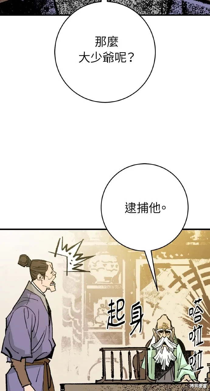 第50话 第21页
