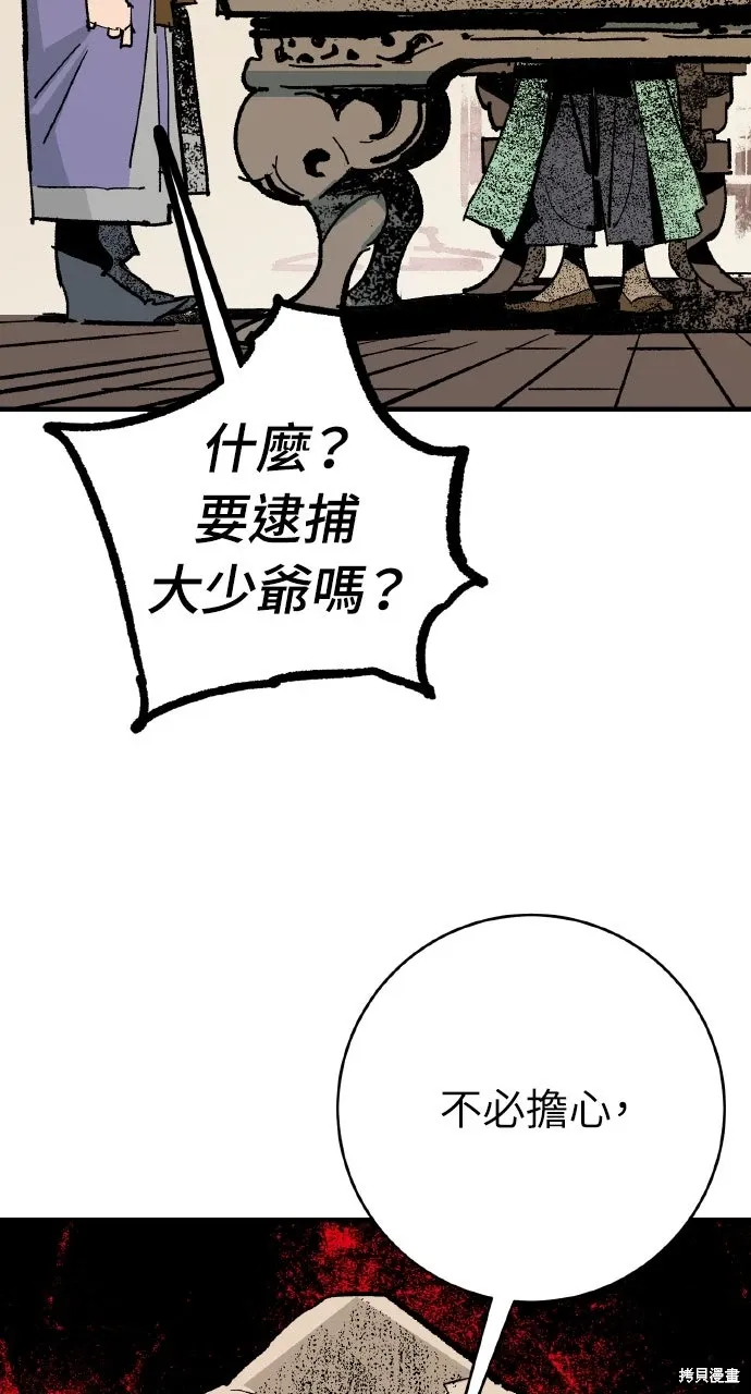 第50话 第22页