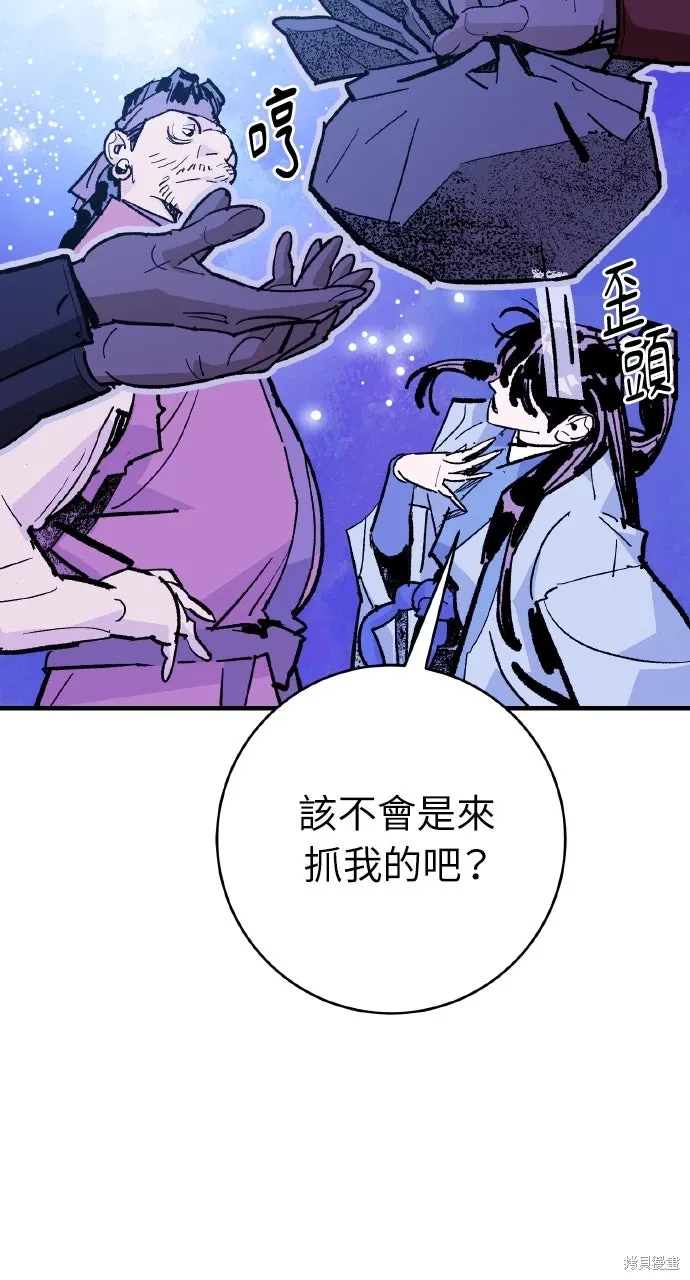 第50话 第27页