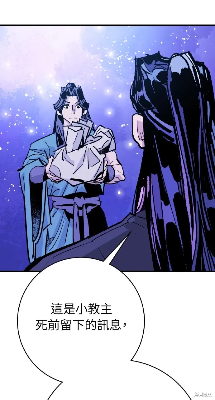 第50话 第28页