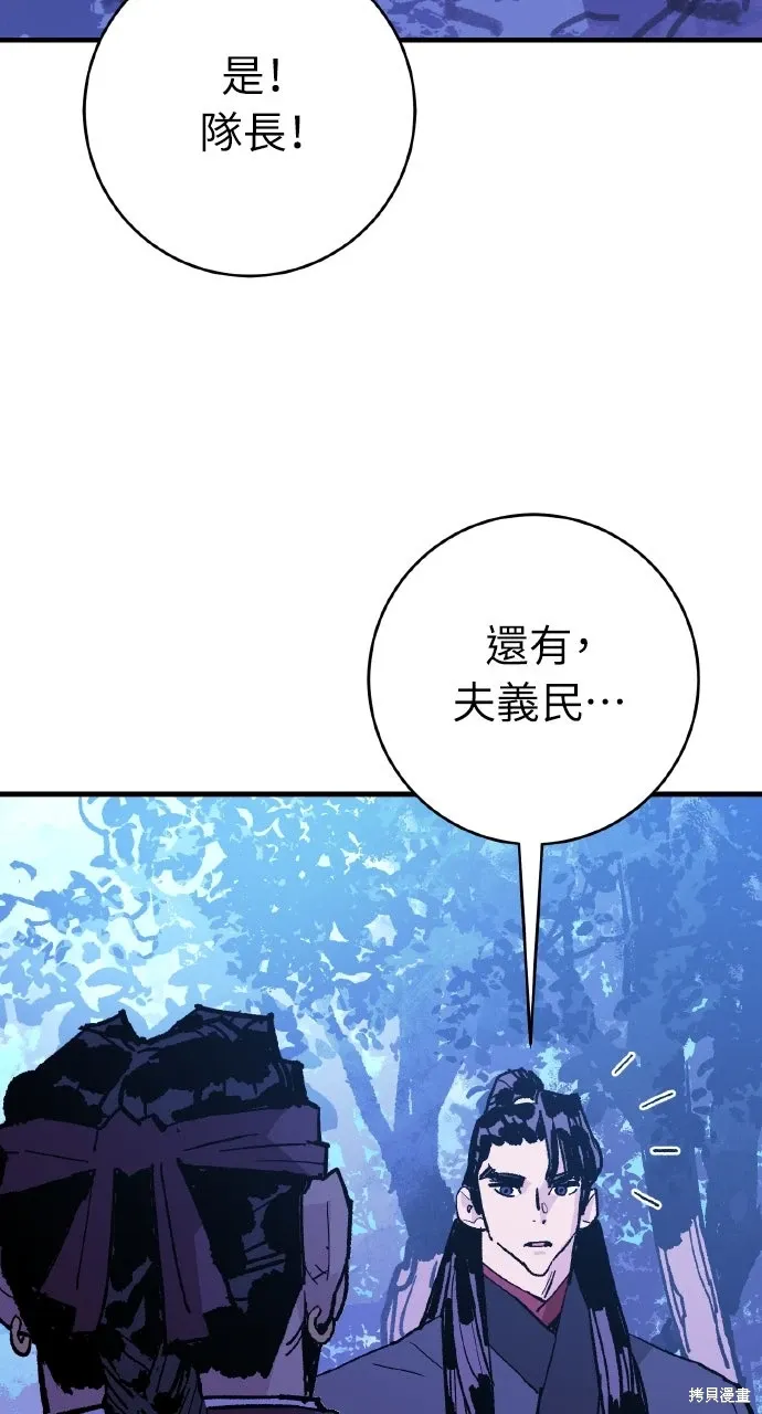 第50话 第30页