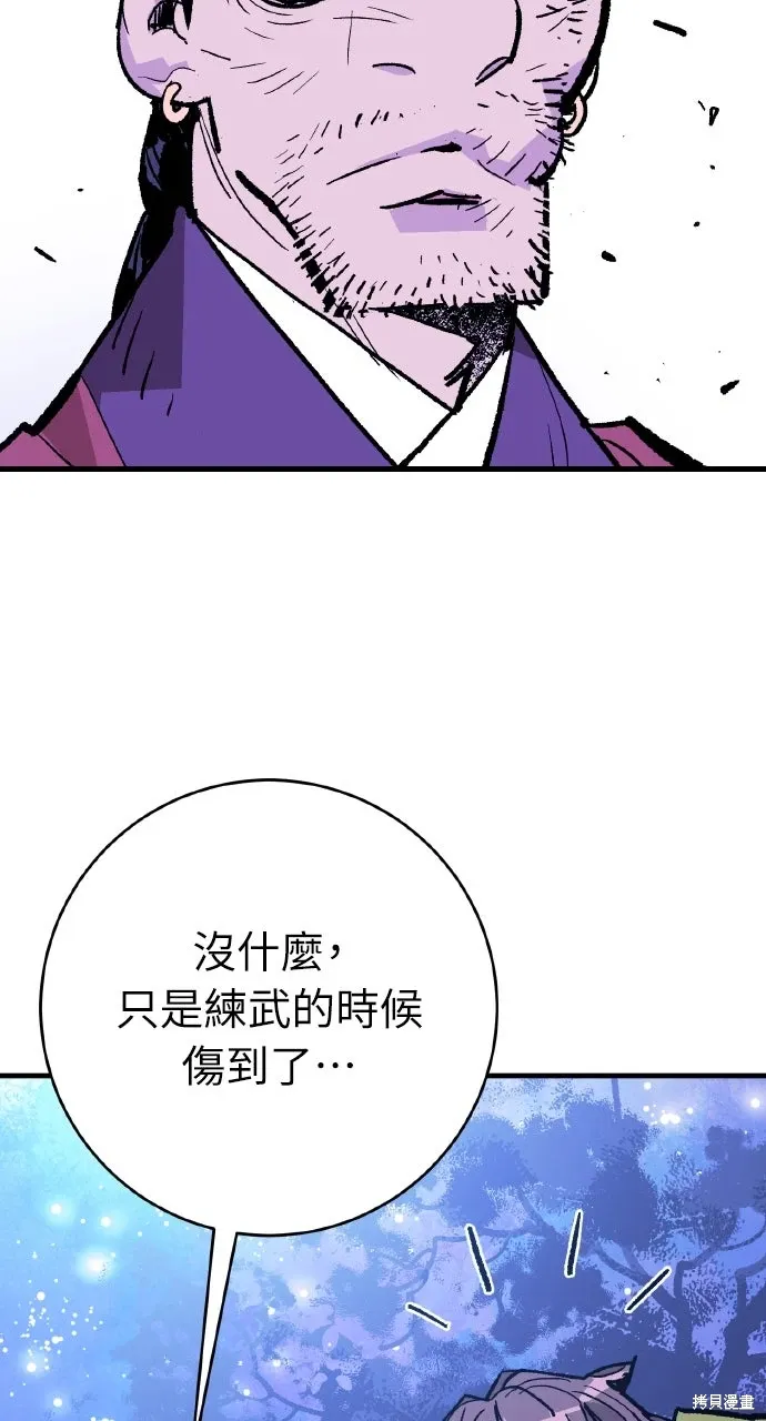 第50话 第32页