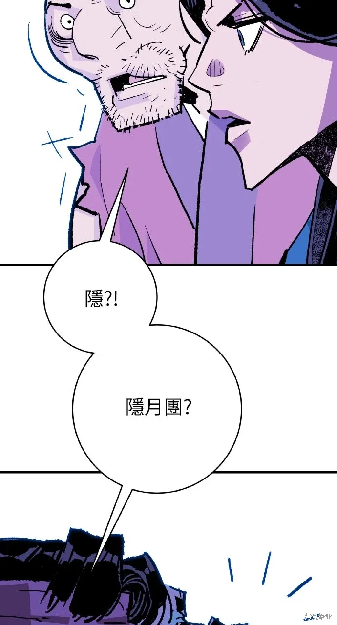 第50话 第43页