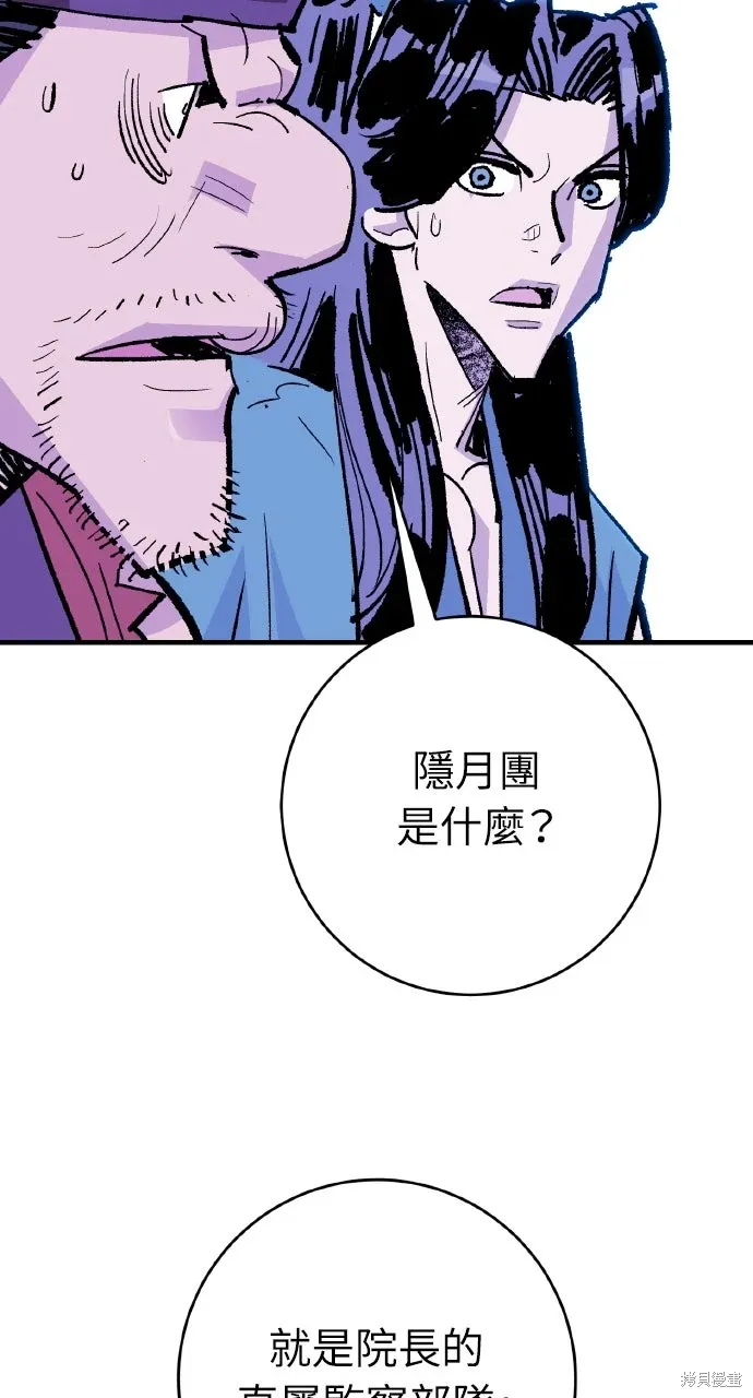 第50话 第44页