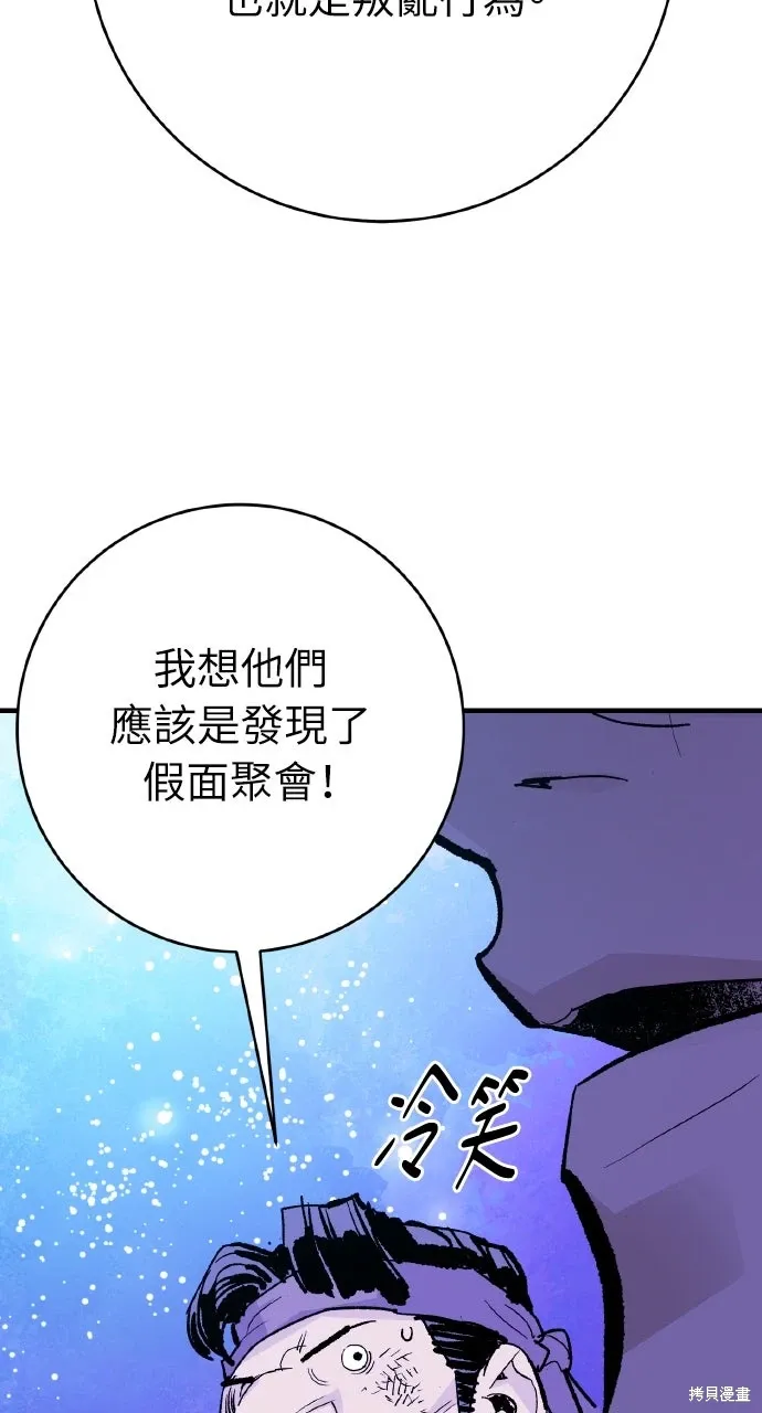 第50话 第46页